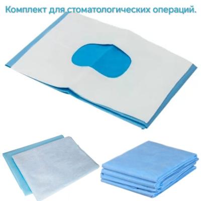 
Комплект для стоматологических операций (СМС 30/40 г/м²), стерильный
